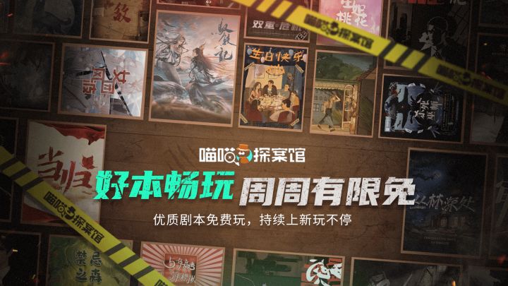 喵喵探案馆截图