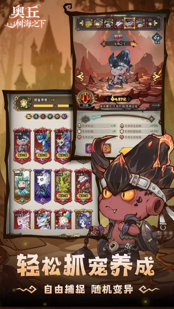 奥丘：树海之下游戏截图