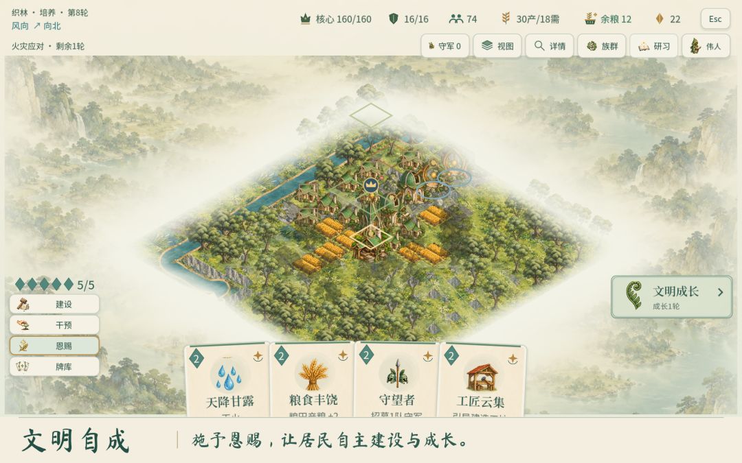 众生自成游戏截图