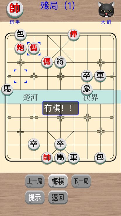 中國象棋貓游戏截图
