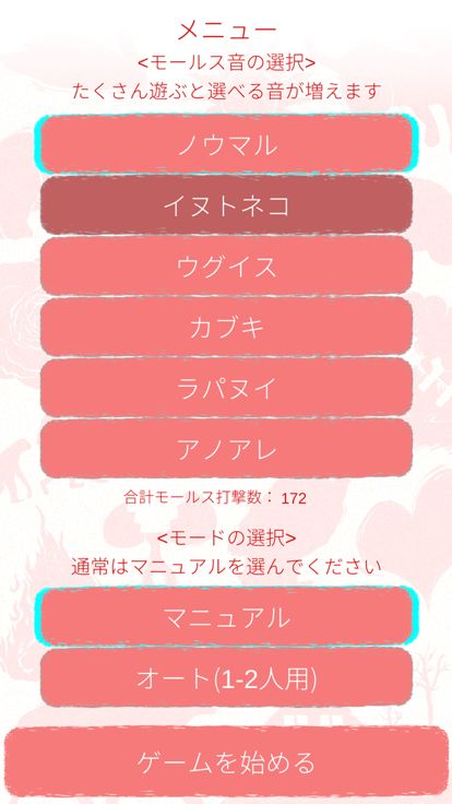 モウルスカルタ游戏截图