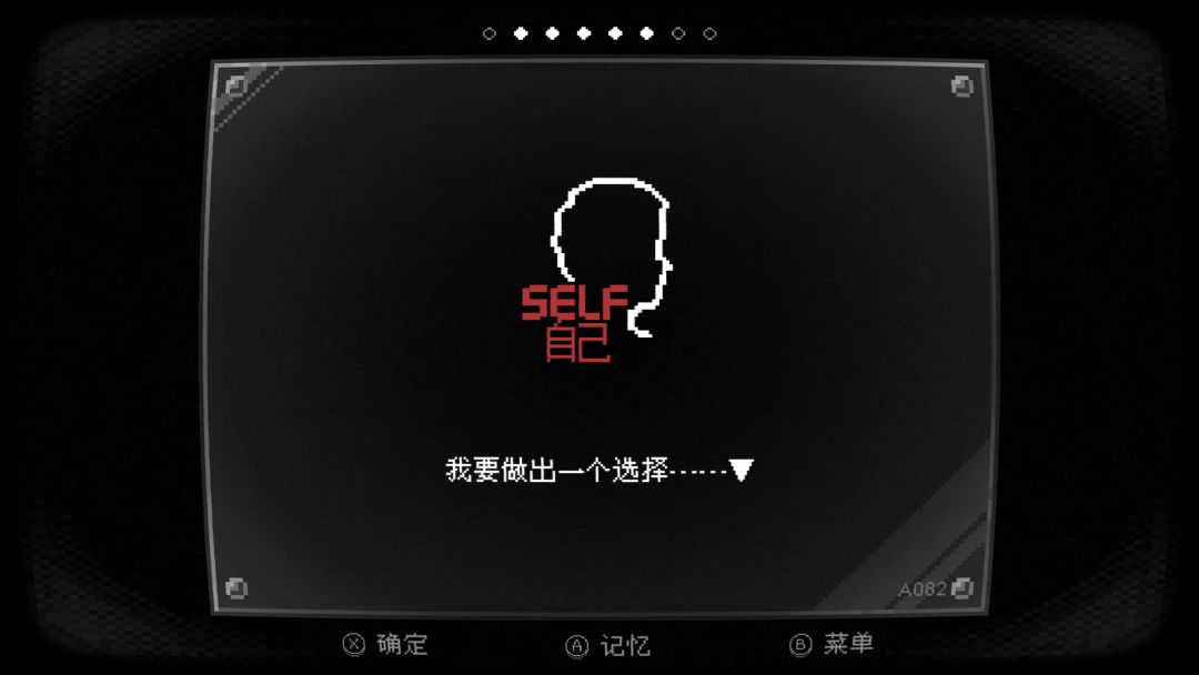 SELF 自己游戏截图