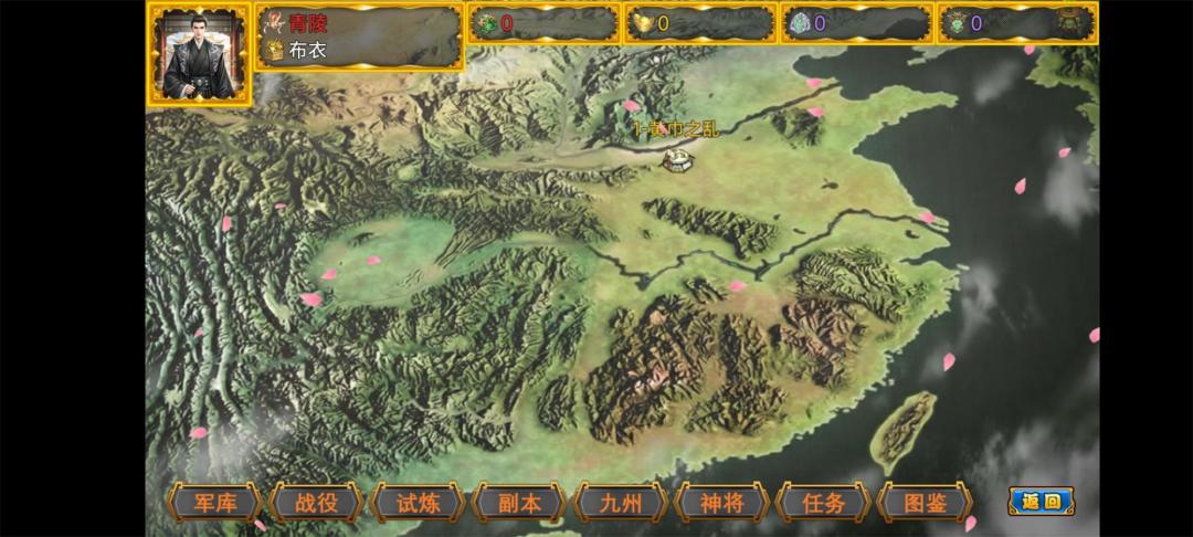 风起汉末游戏截图