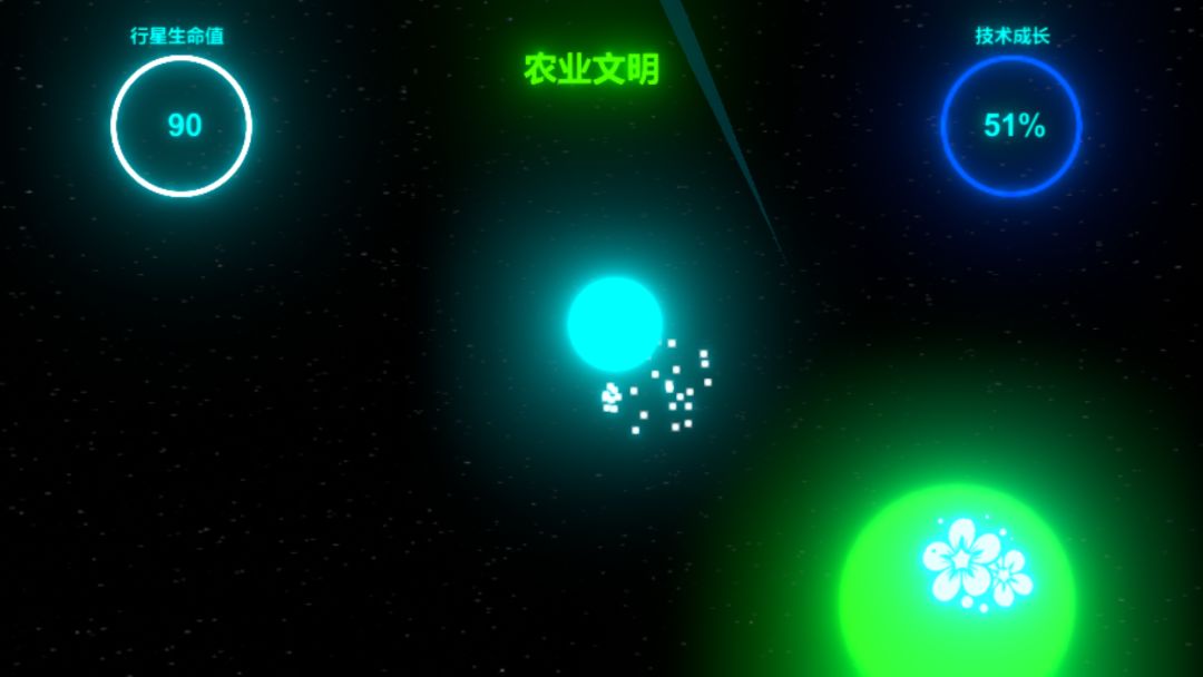 Travel Around Universe游戏截图