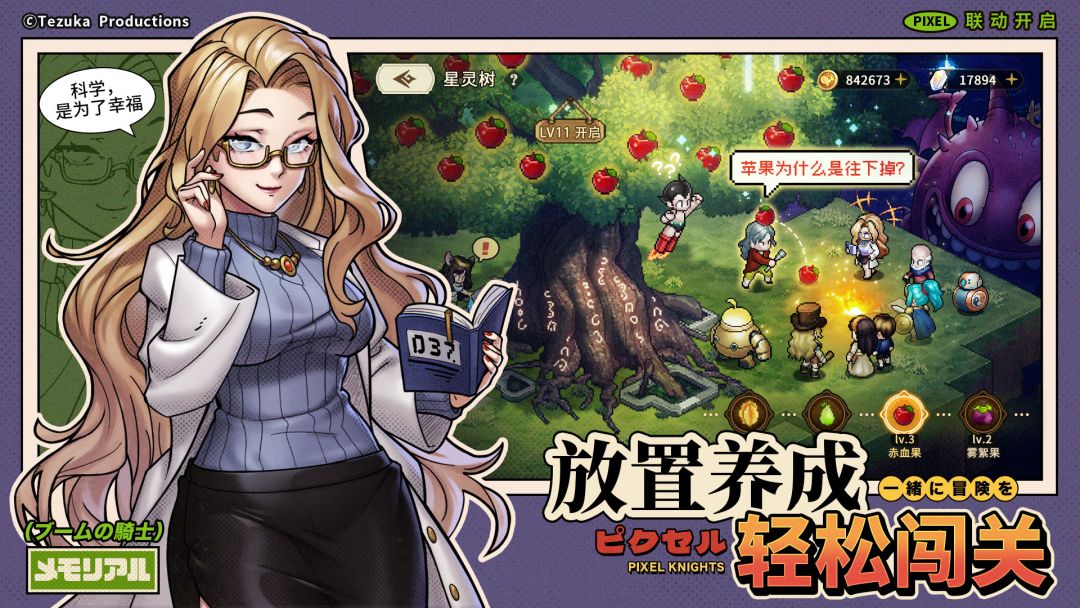 星之旅人游戏截图