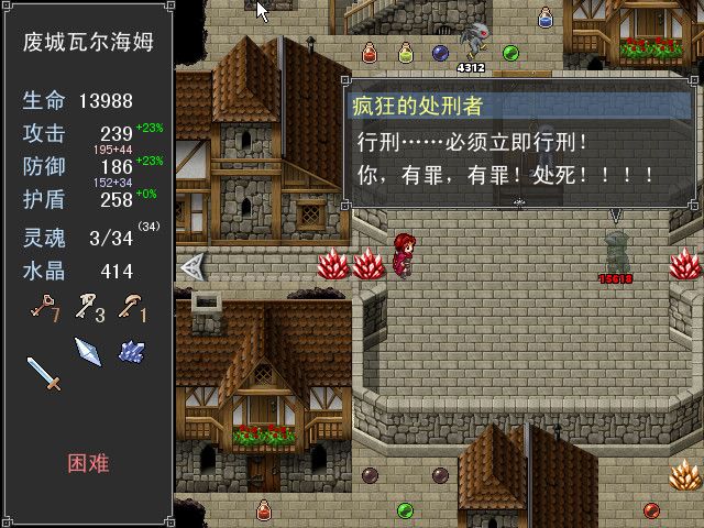 魂之归宿游戏截图