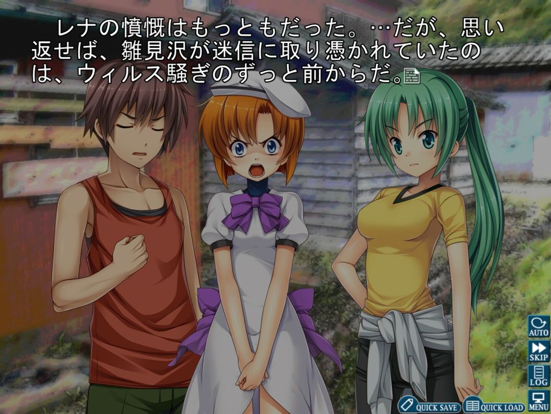 Higurashi When They Cry Hou+游戏截图