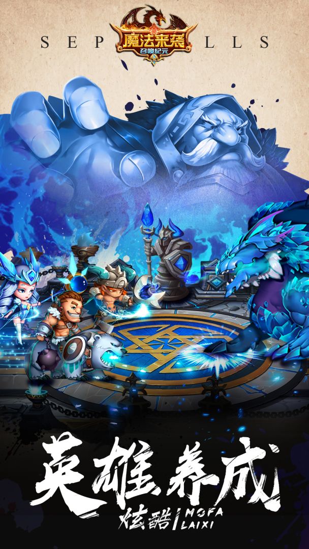 魔法来袭游戏截图