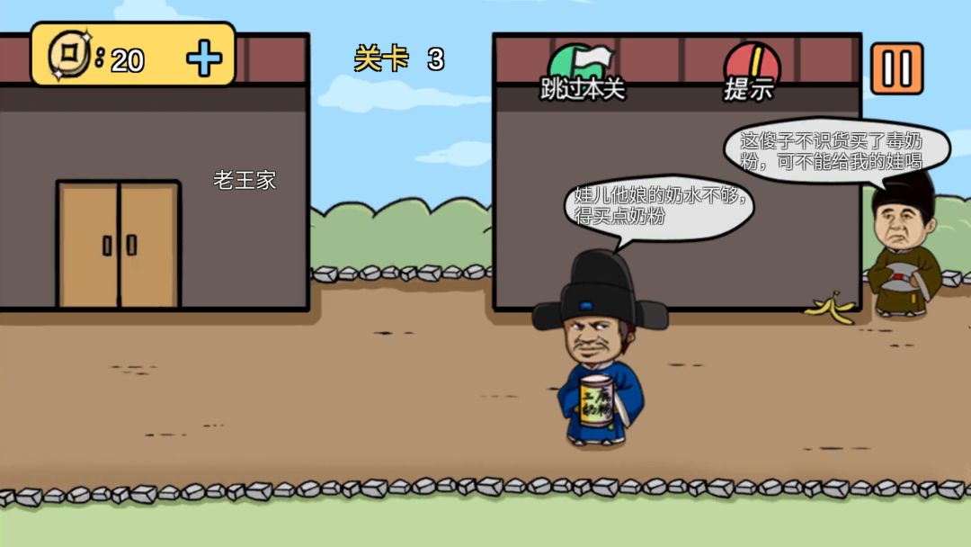 老王和皇后二三事游戏截图