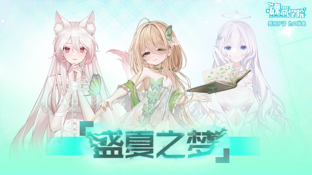 盛夏之梦
