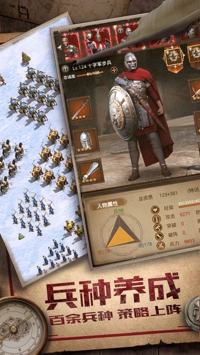 帝国:征服者游戏截图