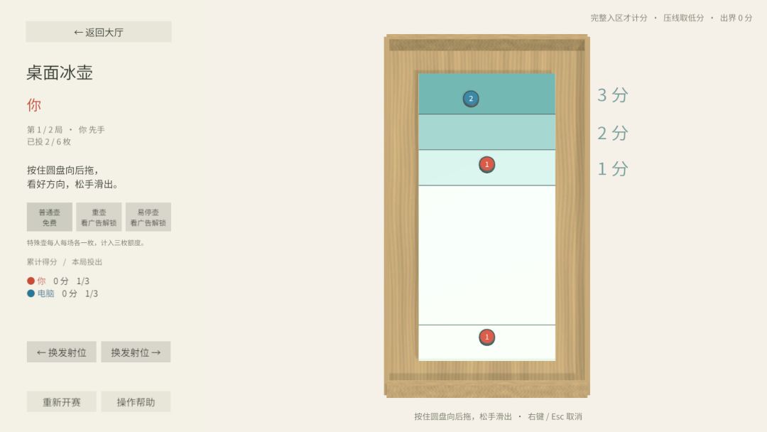 桌游物语游戏截图