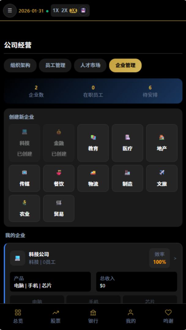 从零到亿游戏截图