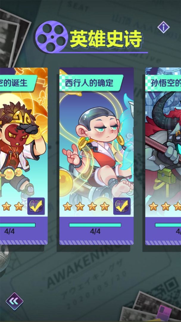 倾世西游游戏截图