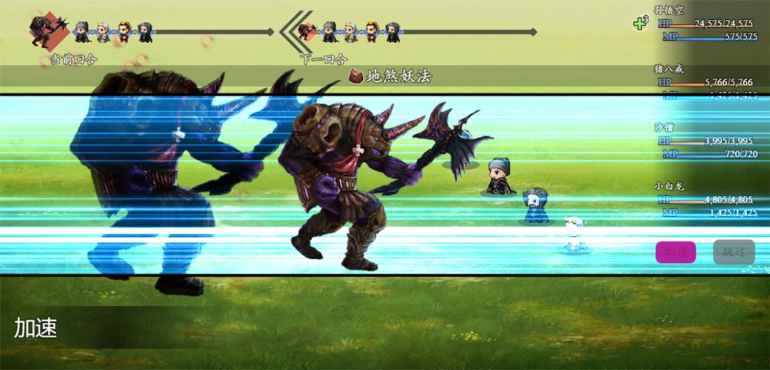 西游记2021游戏截图