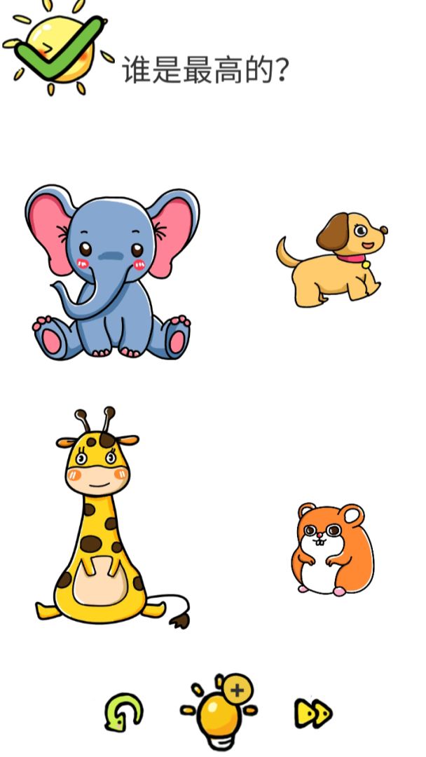 全民烧脑大作战游戏截图