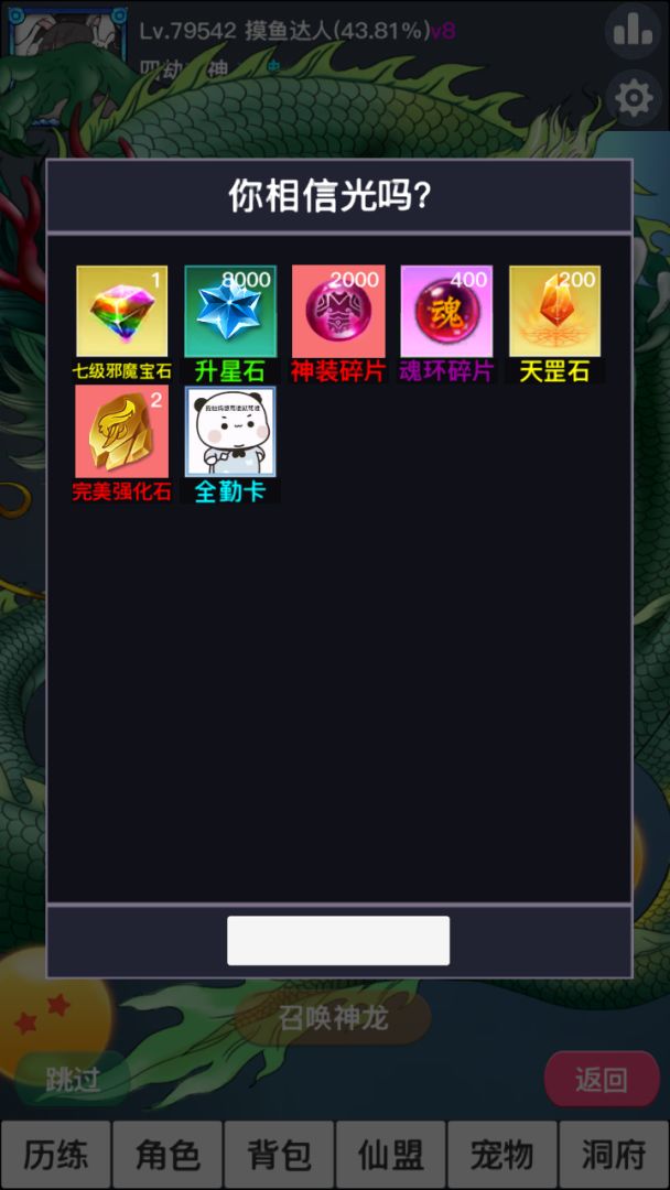 逍遥浪人游戏截图