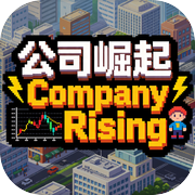 公司崛起icon