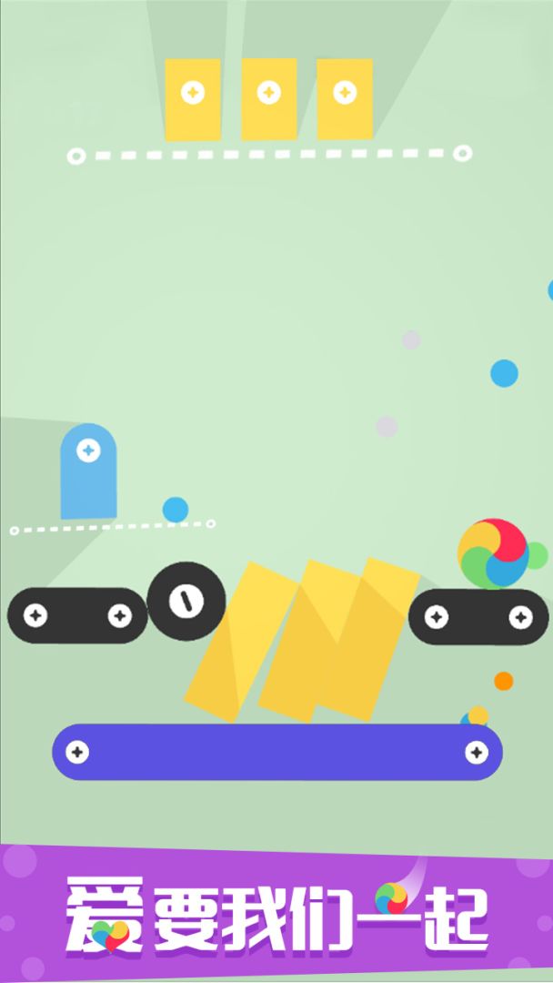 切切碰游戏截图