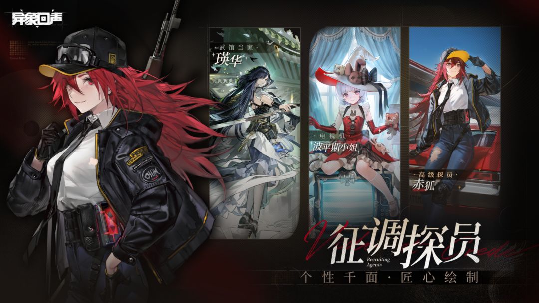 异象回声游戏截图