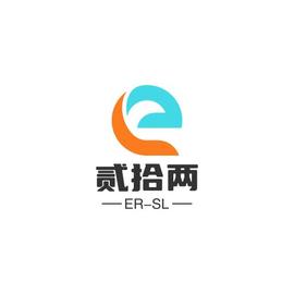 贰拾两工作室