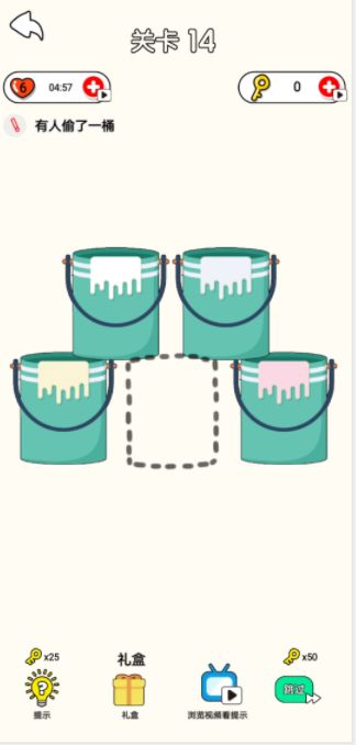 脑洞画家画出另一半游戏截图