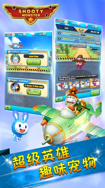 英雄战机 - io大乱斗游戏截图