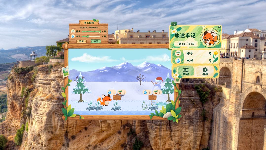 漫漫狸途游戏截图