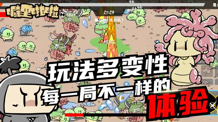 Pilipala游戏截图