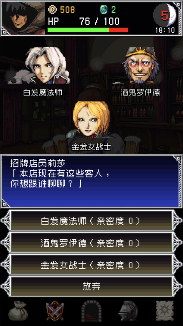 暗黑之血2游戏截图