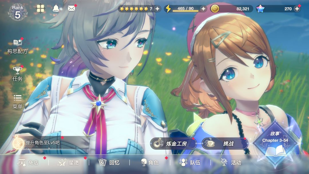 蕾斯莱莉娅娜的炼金工房 ~忘却的炼金术与极夜的解放者~游戏截图