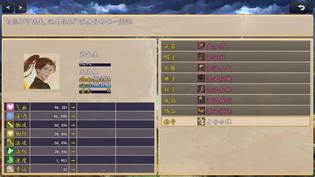 仙道长生游戏截图