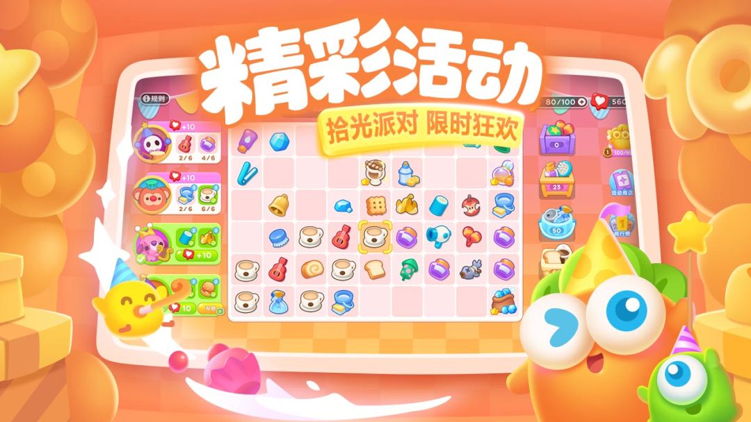 保卫萝卜3游戏截图