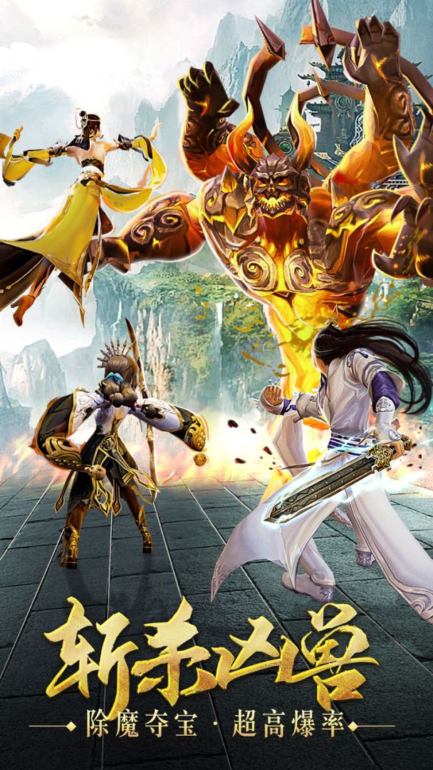 浩天奇缘II游戏截图