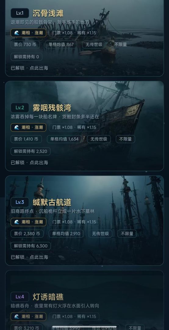 沉骸商行游戏截图