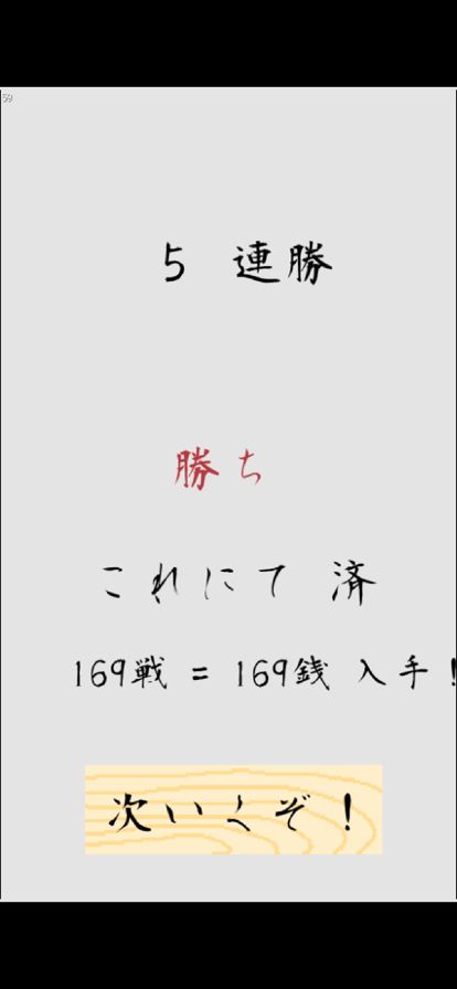 一連城游戏截图