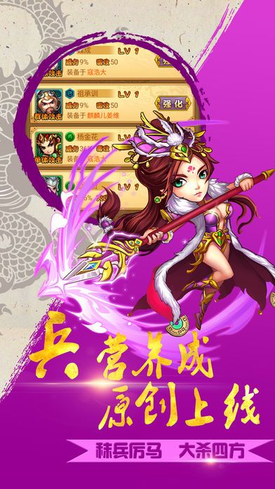 华夏英杰传-乱世枭雄与你驰骋天下游戏截图