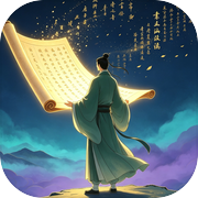寻仙觅长生