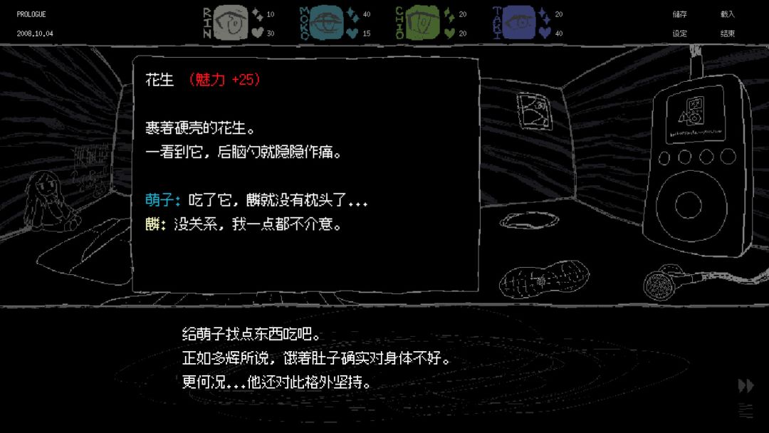 SAEKO：女巨人恋爱模拟游戏截图