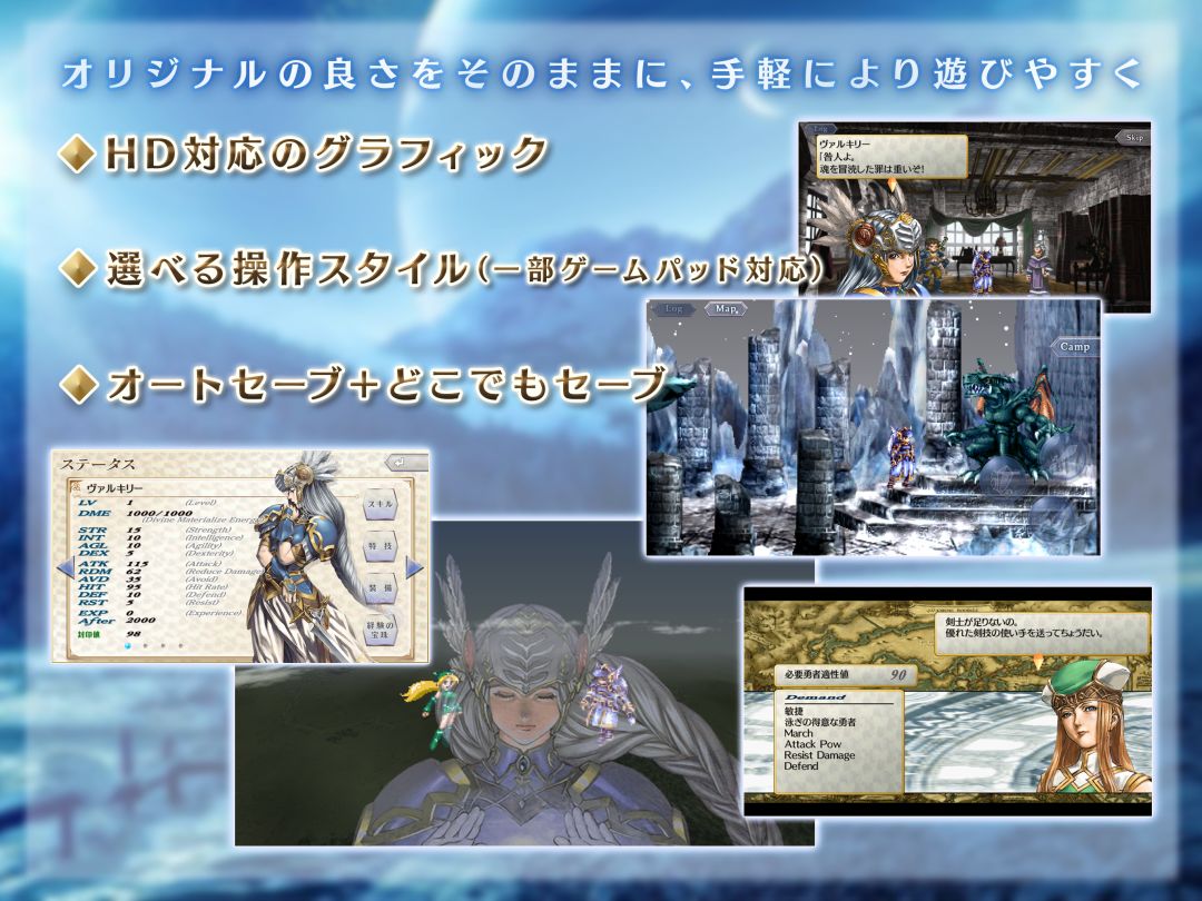 北欧女神 -蕾娜斯游戏截图