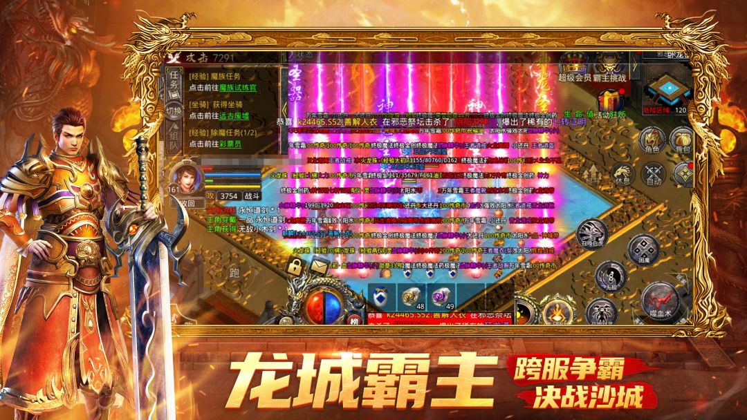 热血合击游戏截图