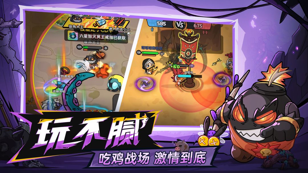 英勇之地游戏截图