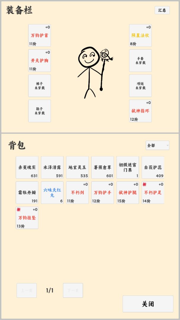 放置冒险者游戏截图