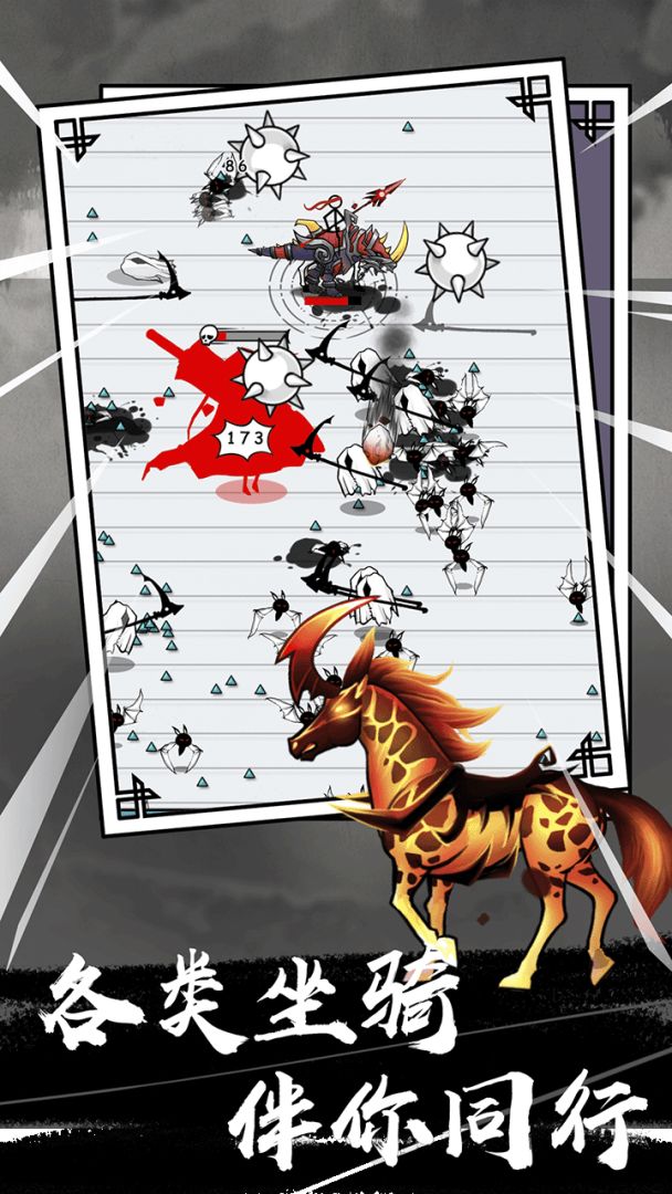 纸上弹兵游戏截图