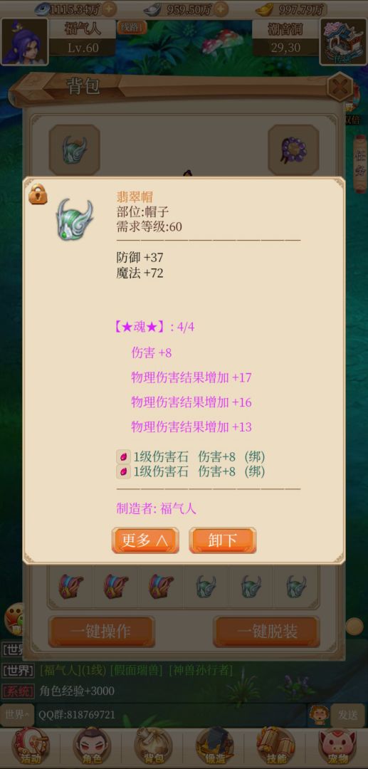 回合爱放置游戏截图