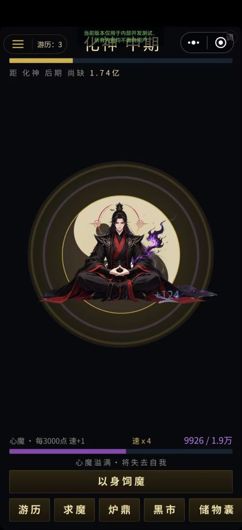 修魔游戏截图