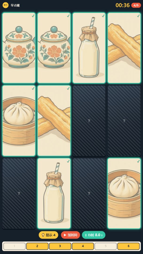 消消找茬趣味游戏截图