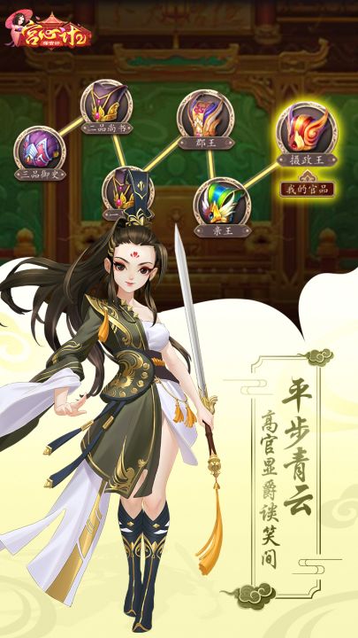 宫心计2深宫计截图