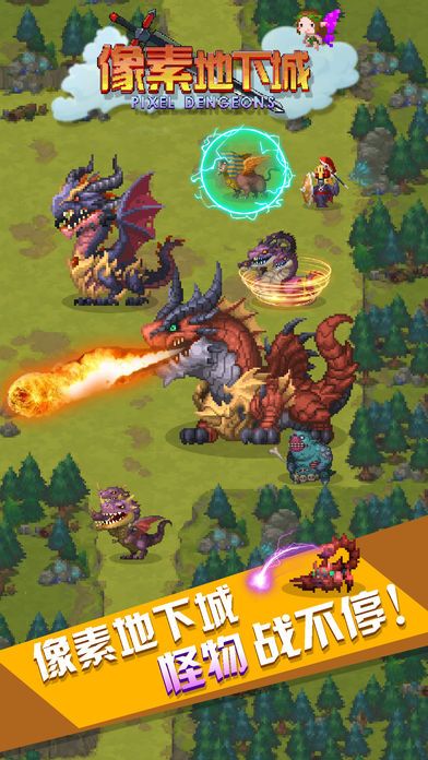 像素地下城游戏截图