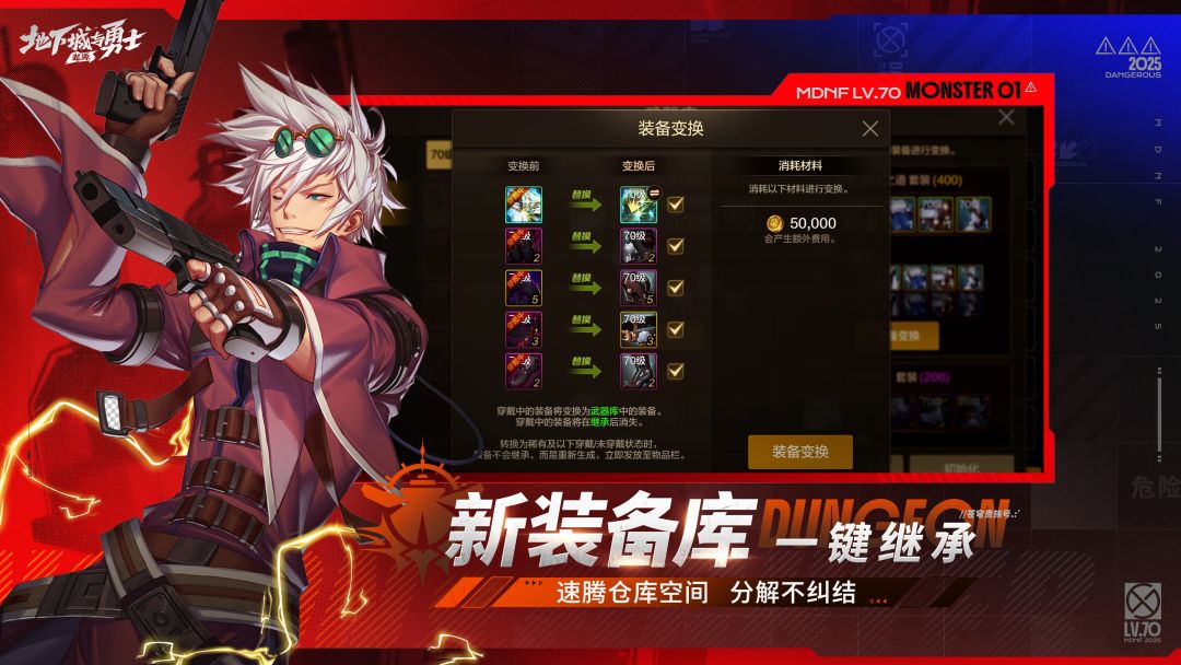 地下城与勇士 ：起源游戏截图